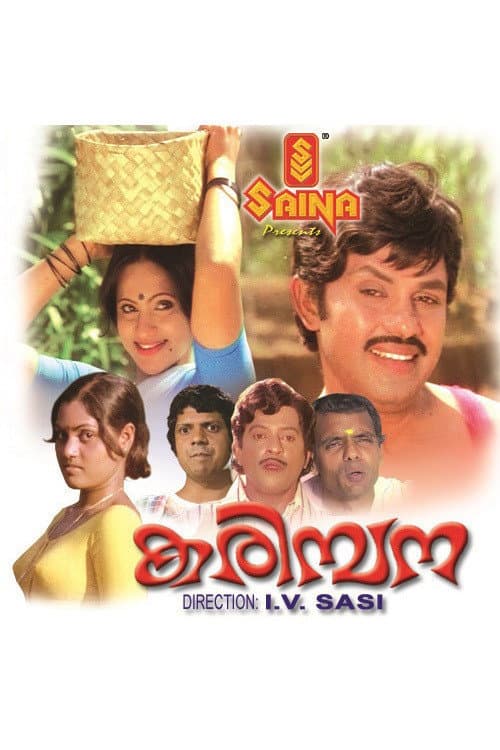 Karimpana (1980) poster