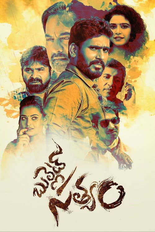 Bullet Satyam (2021) poster