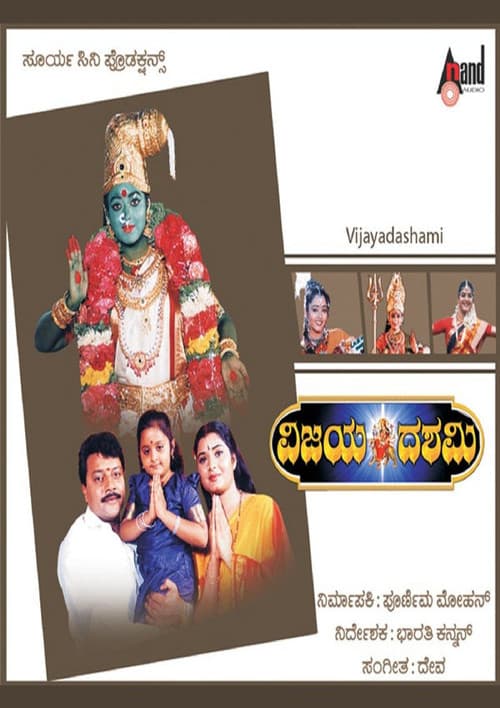 Vijaya Dashami (2003) poster