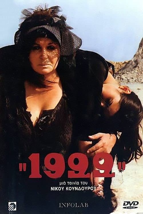 1922 (1978) poster