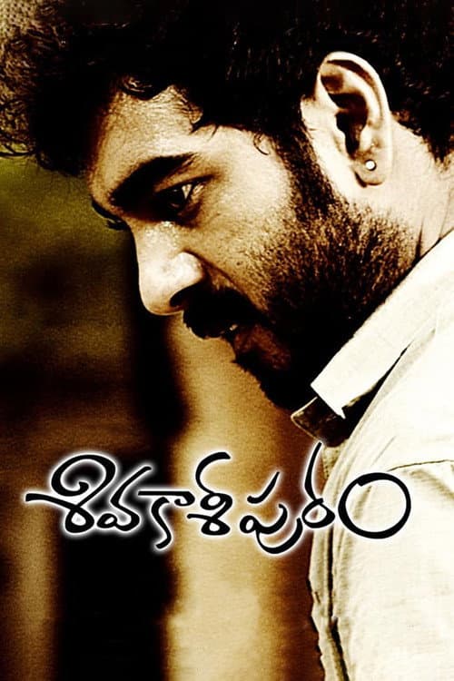 Sivakasipuram (2018) poster