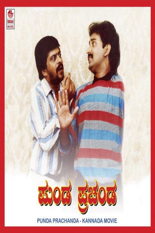 Punda Prachanda (1991) poster