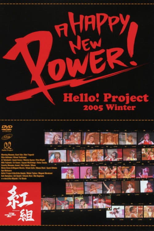 Hello! Project 2005 Winter ～A HAPPY NEW POWER！紅組～ (2005) poster