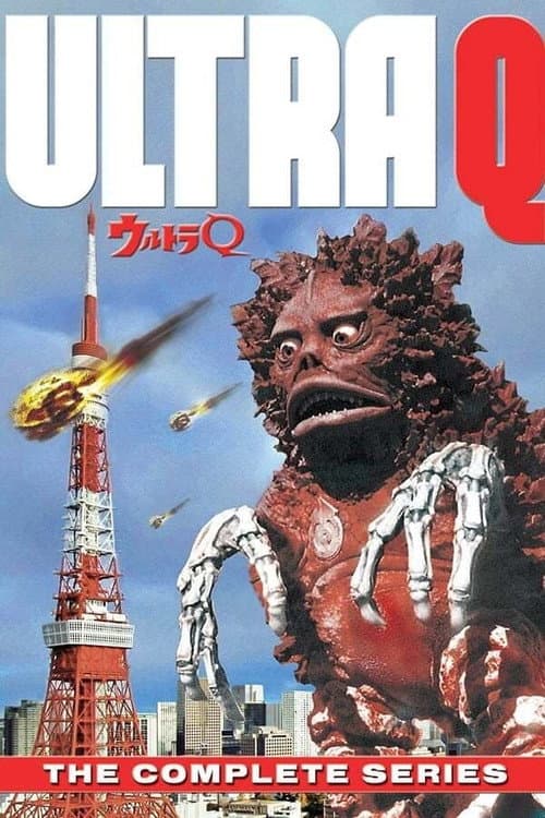 Ultra Q: The 1/8 Project (1990) poster