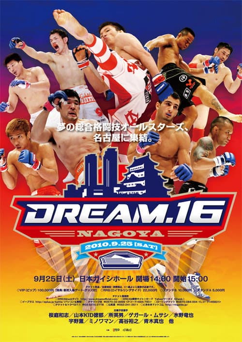 DREAM.16 (2010) poster