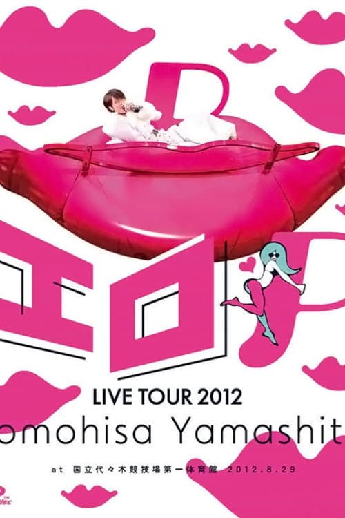 TOMOHISA YAMASHITA LIVE TOUR 2012 エロP (2012) poster