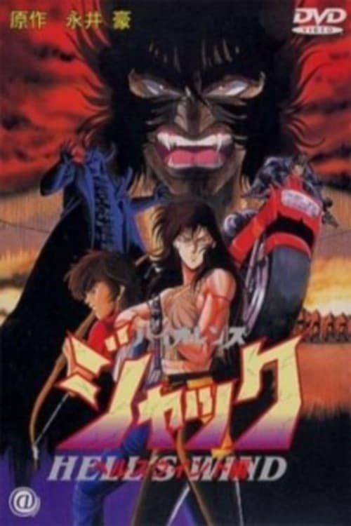 Violence Jack: Hell's Wind (1990) poster