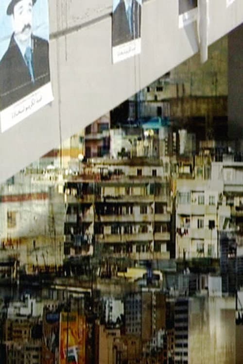 Un Cercle Autour du Soleil (2005) poster