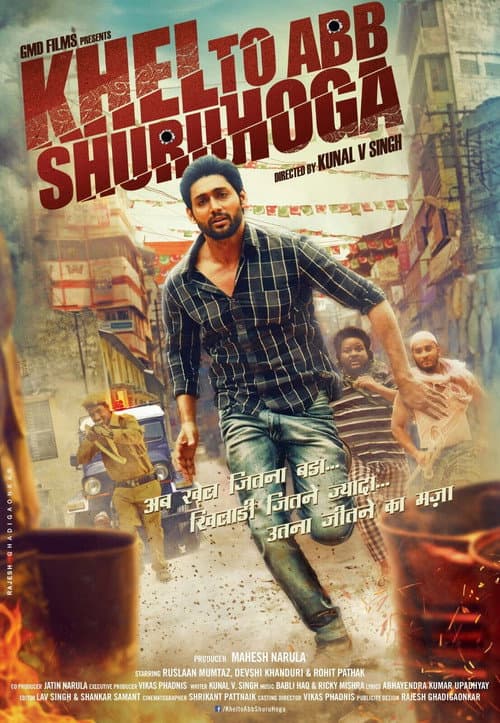 Khel Toh Ab Shuru Hoga (2016) poster