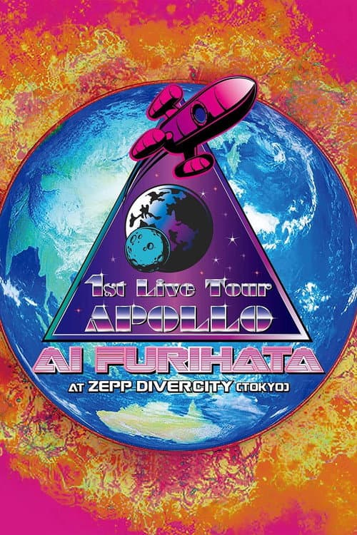 降幡 愛 1st Live Tour APOLLO at Zepp DiverCity(TOKYO) (2021) poster
