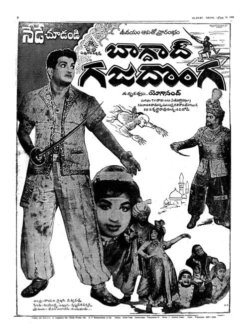 Baghdad Gaja Donga (1968) poster
