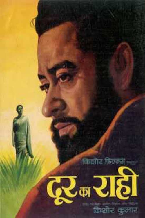 Door Ka Raahi (1971) poster