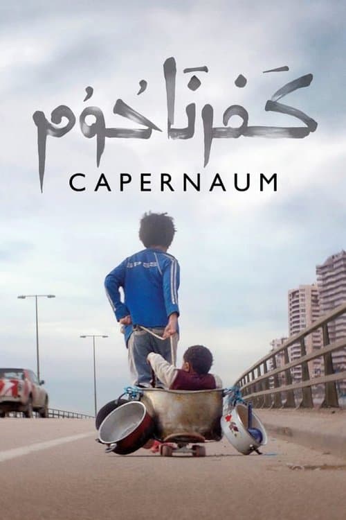 Capharnaüm (2018) poster
