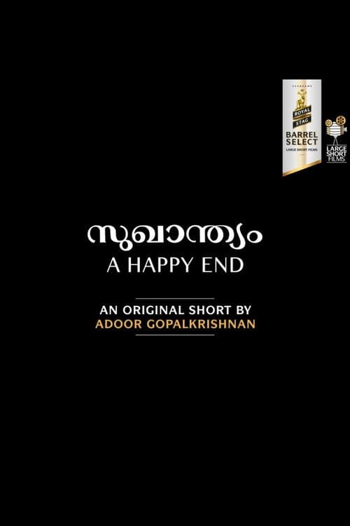 Sukhantyam (2019) poster