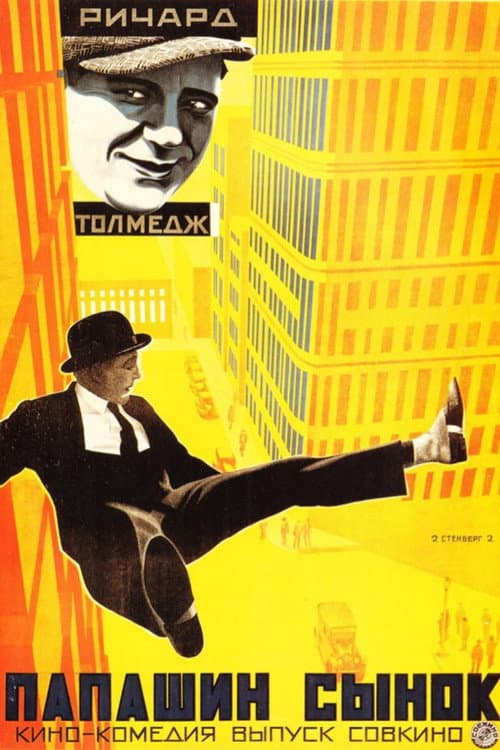 Watch Him Step (1922) poster