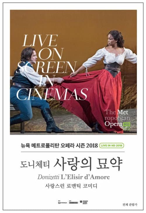 Donizetti: L'Elisir d'Amore (2018) poster