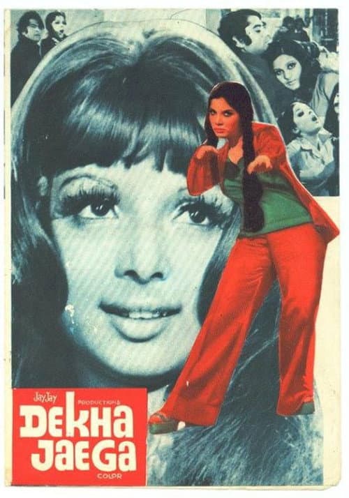 Dekha Jaye Ga (1976) poster