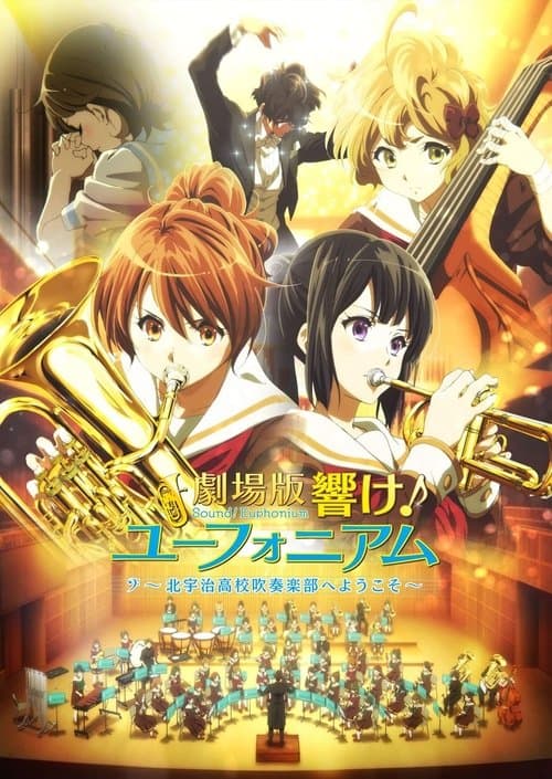 Sound! Euphonium the Movie – Welcome to the Kitauji High School Concert Band (2016) poster