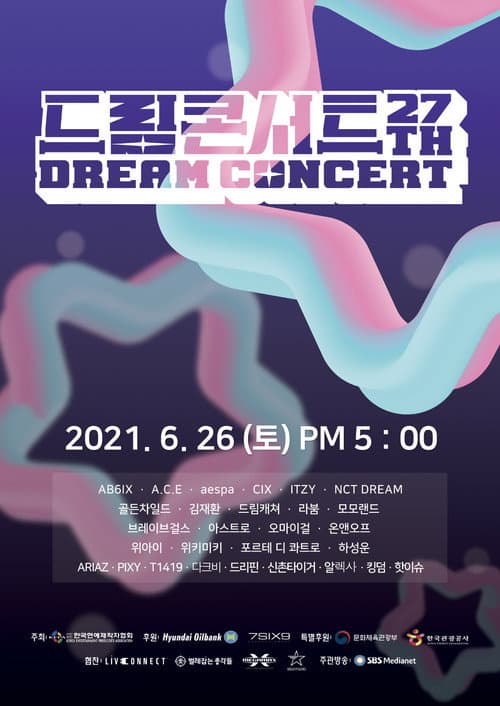 2021 Dream Concert (2021) poster