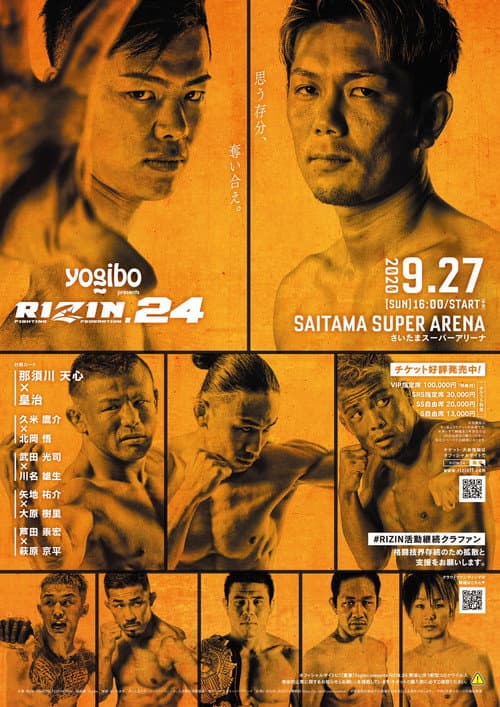 Yogibo presents RIZIN.24 (2020) poster