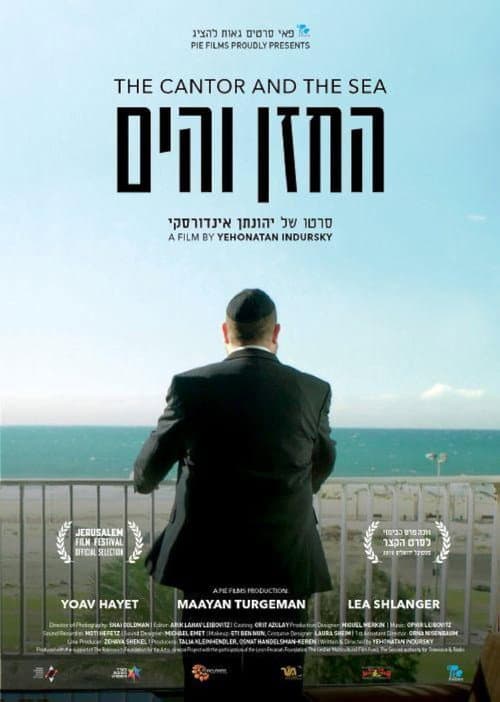 HaChazan VeHayam (2015) poster