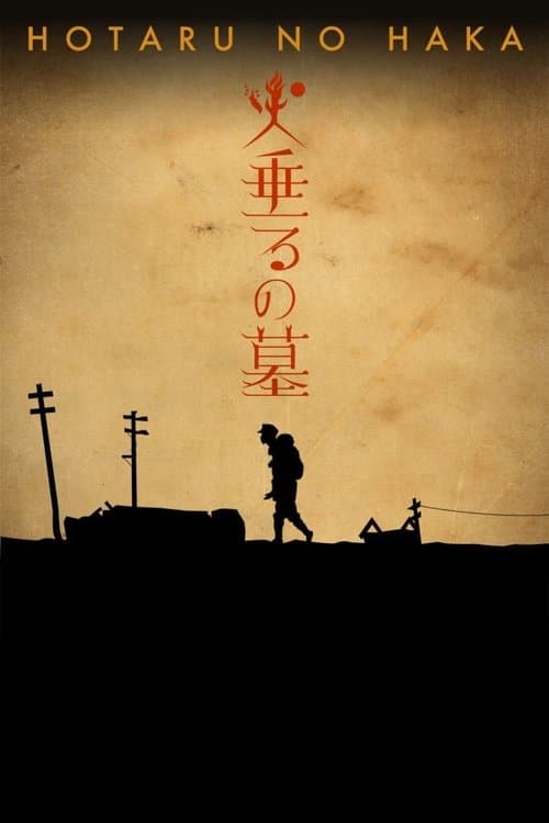 Hotaru no Haka (2005) poster