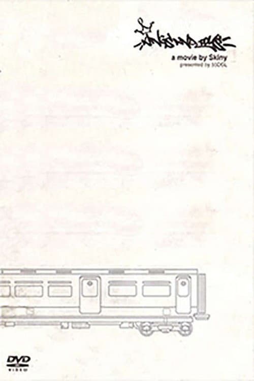Kings and Toys (1999) poster