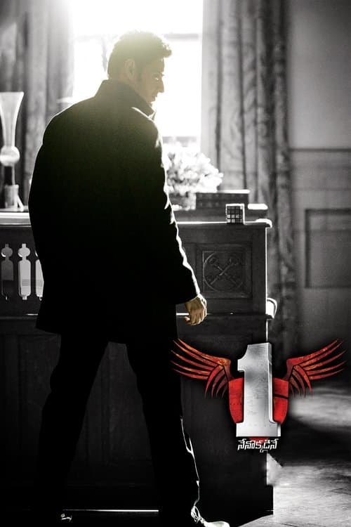 1 - Nenokkadine (2014) poster