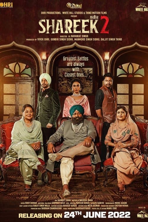 Shareek 2 (2022) poster