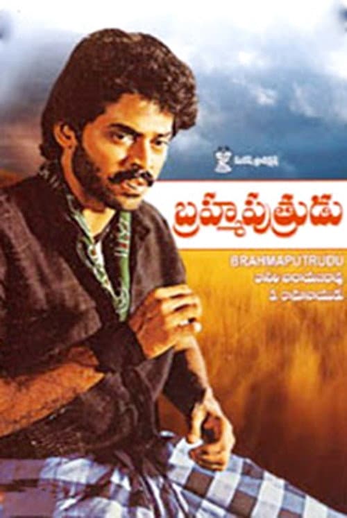 Brahma Puthrudu (1988) poster
