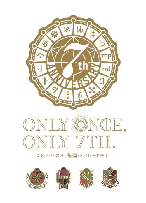 IDOLiSH7 7th Anniversary Event "ONLY ONCE, ONLY 7TH" (2023) poster