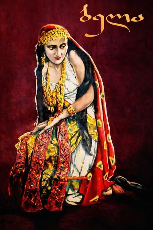 ბელა (1927) poster
