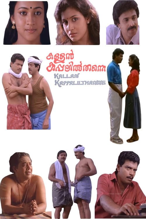 Kallan Kappalil Thanne (1992) poster