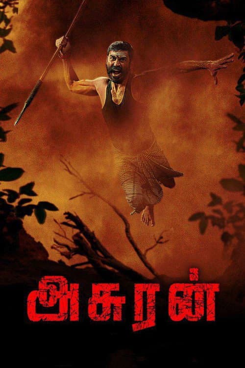 அசுரன் (2019) poster