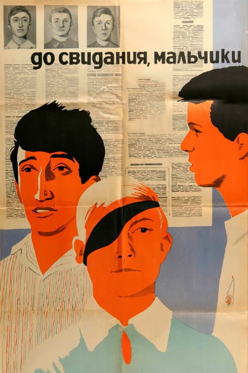 До свидания, мальчики! (1966) poster