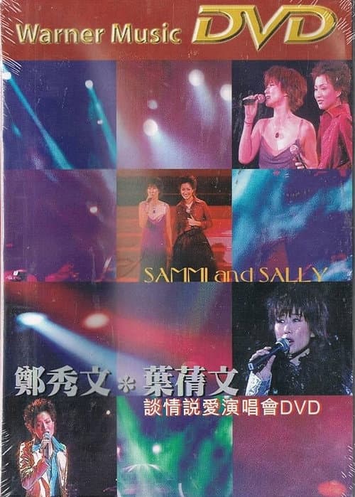 Sammi and Sally Live 1996 (1997) poster
