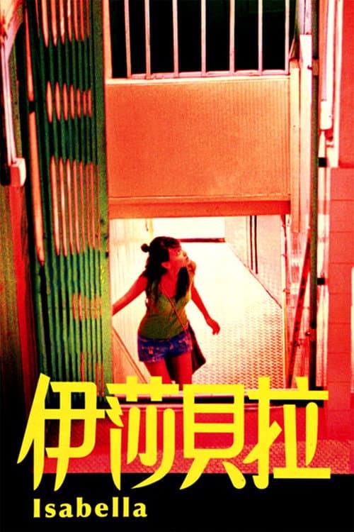 Yi Sa Bui Lai (2006) poster