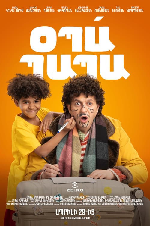 Opa Papa (2026) poster