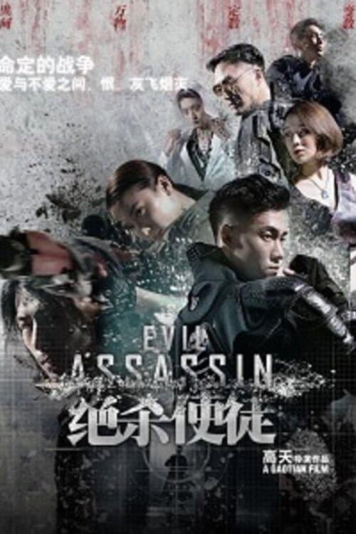 Evil Assassin (2017) poster