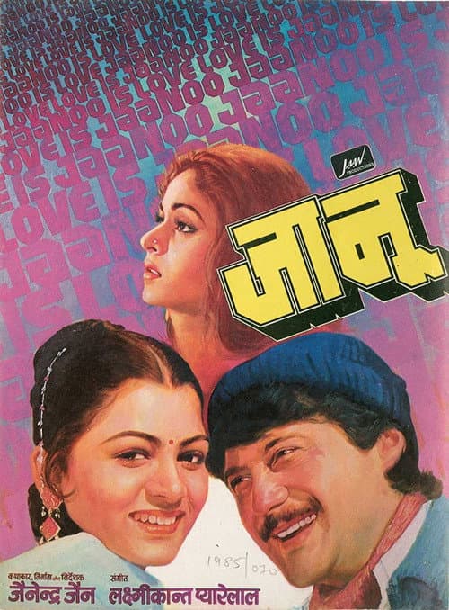 Jaanoo (1985) poster