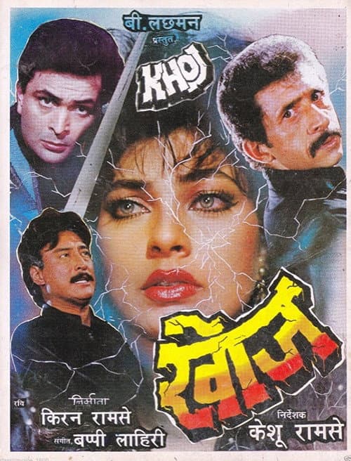 Khoj (1989) poster