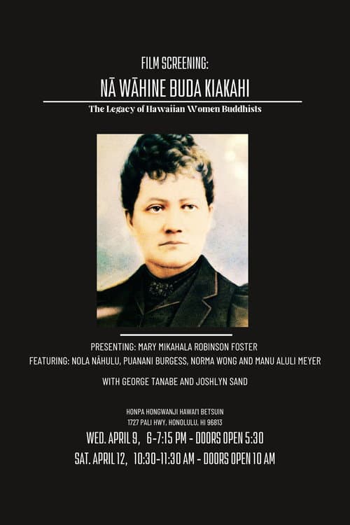 Nā Wāhine Buda Kiakahi: The Legacy of Hawaiian Women Buddhists (2025) poster