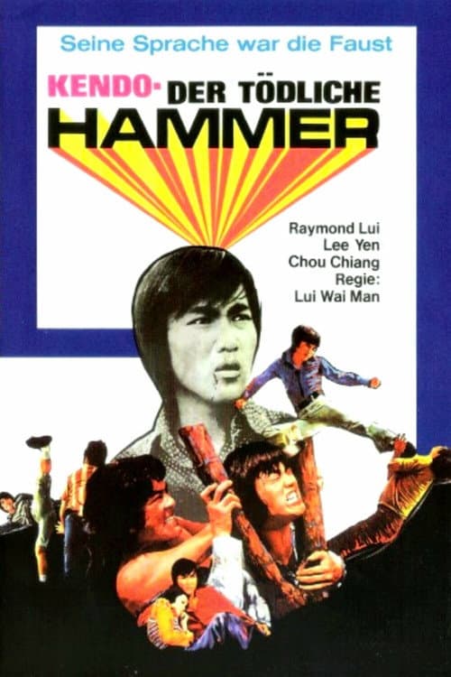 Bi hu tiao qiang (1974) poster