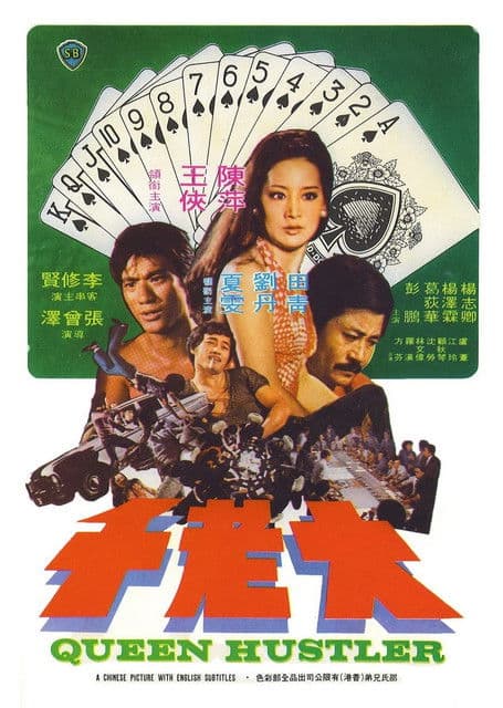 Da Lao Qian (1975) poster