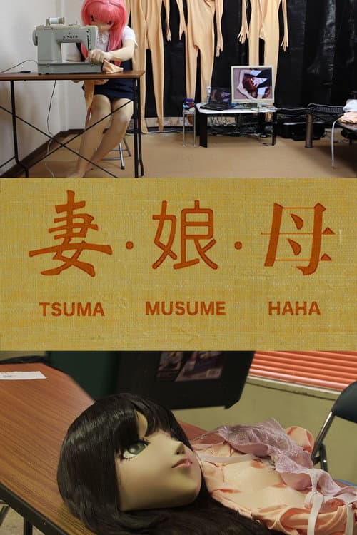 Tsuma Musume Haha (2019) poster