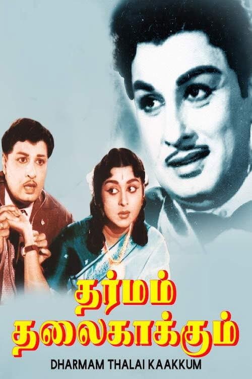 Dharmam Thalai Kaakkum (1963) poster