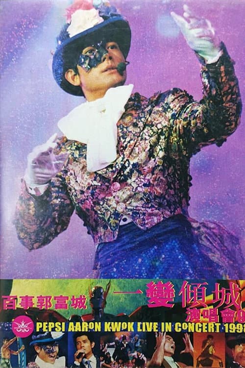 PEPSI AARON KWOK LIVE IN CONCERT 1998 (1998) poster