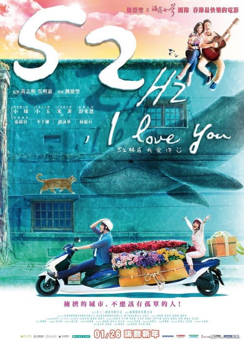 52hz, I Love You (2017) poster