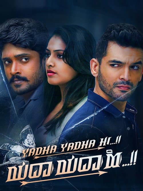 Yadha Yadha Hi (2023) poster