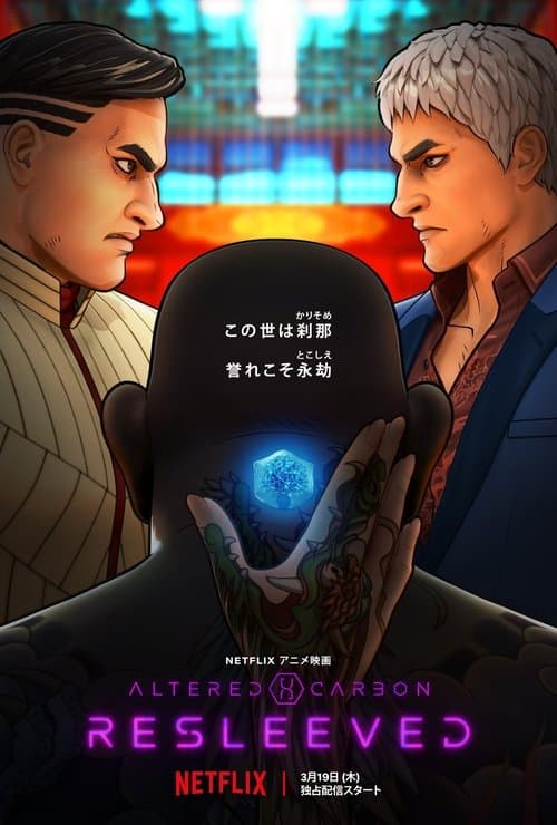 Altered Carbon: Resleeved (2020) poster